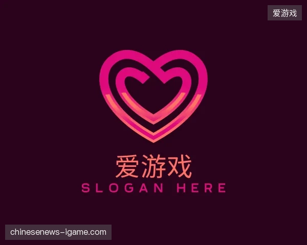 关于爱游戏官网